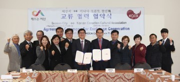 서산 농특산물 캐나다에서도‘엄지척’