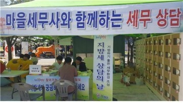 영광불갑산상사화 축제장 내 ‘찾아가는 세무 상담 운영’호응