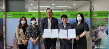울진군지역사회보장협의체, 방역·소독 지원사업 실시