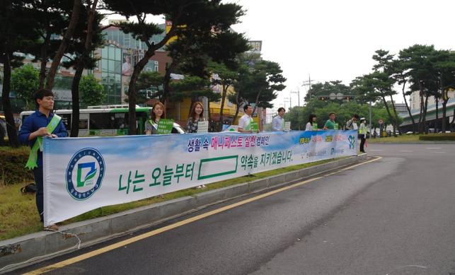 광주 남구,  매월 21일은 ‘약속의 날’ 생활 속 실천 운동