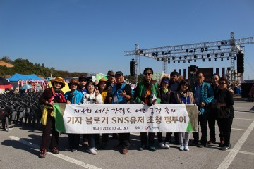 서산시, 제4회 간월도 어리굴젓축제 팸투어 실시