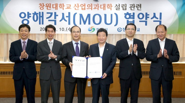 창원시에 산업의과대학 설립 추진