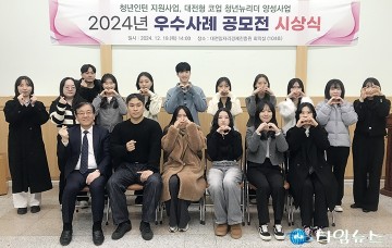 대전일자리경제진흥원, 청년인턴 우수사례 공모전 시상식 성료