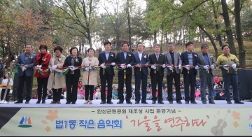 대전 대덕구, 법동 안산근린공원 재조성사업 준공