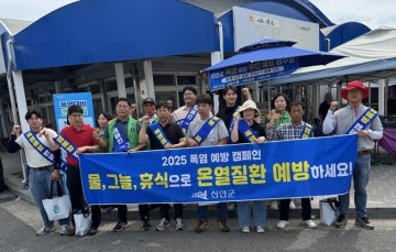 신안군, 재래시장서 폭염 대응 활동 펼쳐