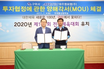 구미시 준불연 멀티칼라강판 강소기업 구미에 투자
