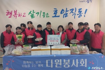 다원봉사회, 충주 호암직동 경로당에 따뜻한 도시락 전달