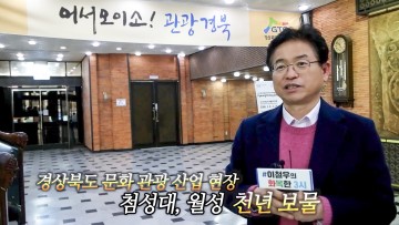 ‘지구촌과 함께하는 관광경주’실현