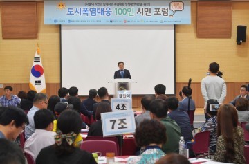 광주광역시  광주지방기상청, 도시폭염대응 100인 시민포럼 개최