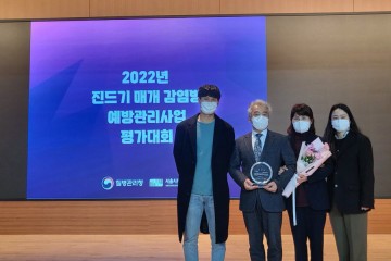 예천군, 진드기 매개 감염병 예방관리 사업 보건복지부장관상 수상