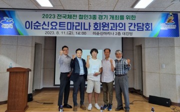 ‘ 전국체전·전국장애인체전’ 2023 여수시 개최 준비 ‘순항’ 