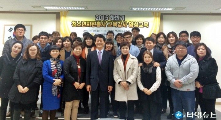 전남청소년미래재단, 청소년자원봉사 교육강사 양성교육 성료