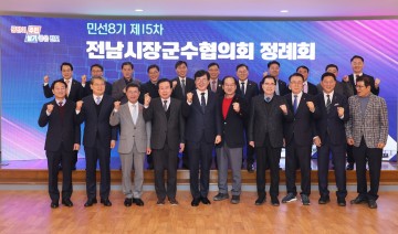 전남 시장군수협의회 “내란 수괴 ‘尹 탄핵안 가결’ 환영"  