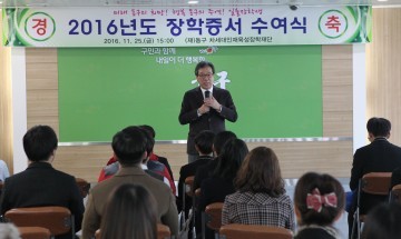 대전 동구, 일출장학생 42명에게 4600만원 지급