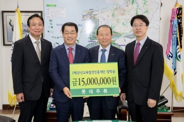 롯데주류, 군산시 인재양성에 1천5백만원 전달