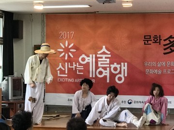 대전문화재단, ‘2017 신나는예술여행’으로 다 같이 공감해요!