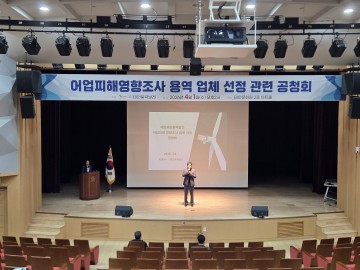 가세로 “8년 비공개, 이제와 공청회!”…태안 해상풍력 어업피해 조사 놓고 반발 확산