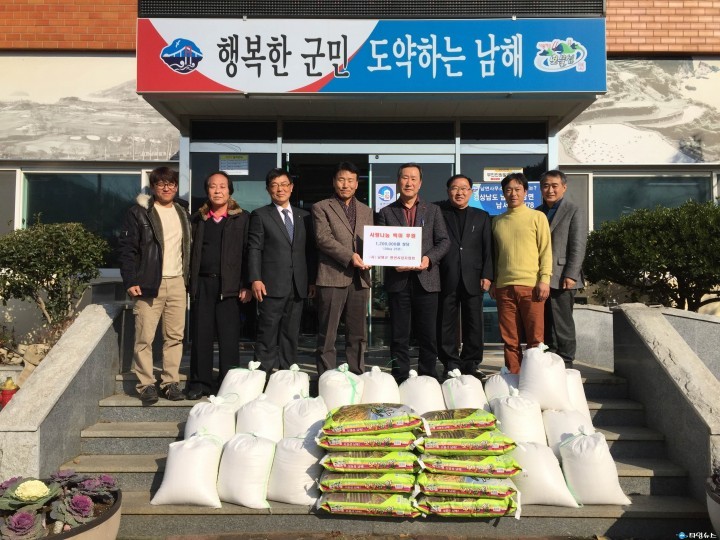 남해군, 펜션사업자 협회 '사랑 나눔 행사'