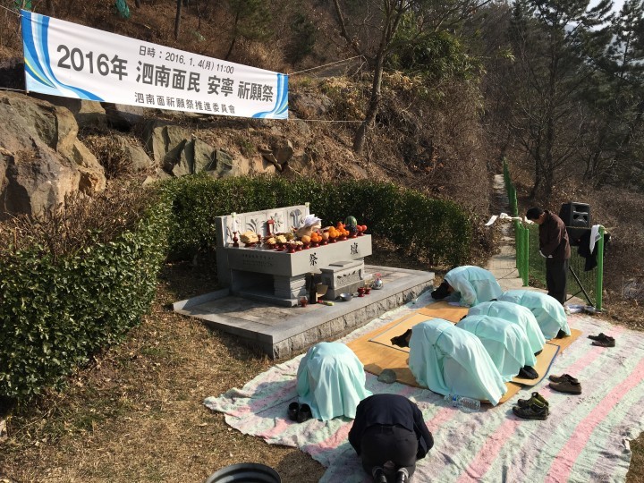 사천시 사남면민 기원제 가져