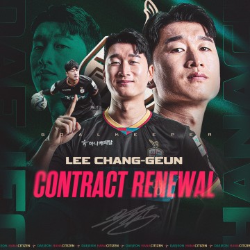 대전하나시티즌, ‘든든한 대전의 빛’ GK 이창근과 재계약 체결