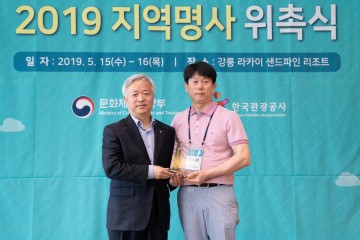  공모사업 우륵국악기연구원 김동환 명장, 지역명사로 선정
