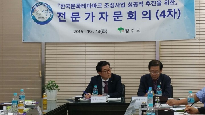 영주시, 한국문화테마파크 조성사업 착착진행
