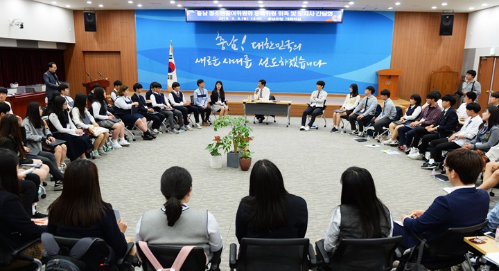 충남도, 청소년 참여로 관련 정책 실효성 높인다!