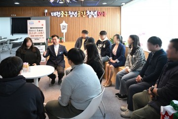 대전 중구, 2024년 2차 자립준비청년 일상회복지원 프로그램 추진