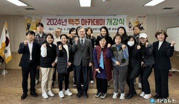 포항 보리 부가가치 향상을 위한 수제 맥주 양조 아카데미 개강