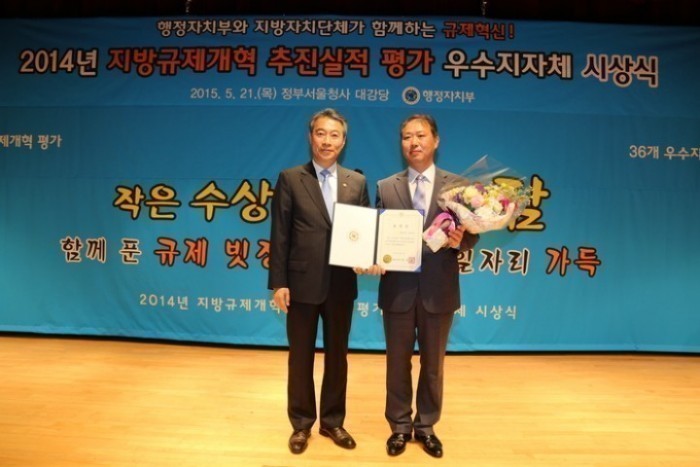 안성시 지방규제개혁평가 행정자치부 장관상 수상