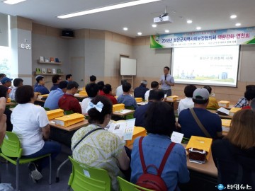 보은군 지역사회보장협의체 연찬회로 친목 다져 