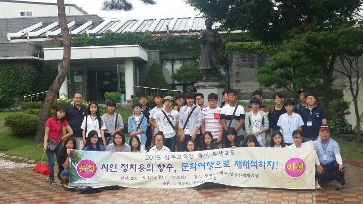 시인 정지용의 향수, 문학기행으로 재해석하자!