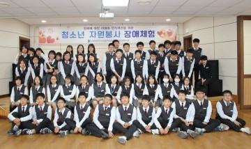 대전시설관리공단 기성종합복지관, 청소년 장애체험 교육
