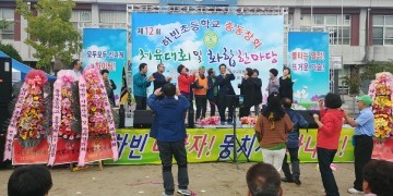 대구하빈초등학교 총동문 체육대회 성료