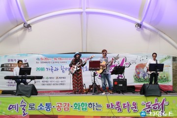 예천군, 2019 가족과 함께하는 음악회 “동행”