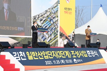 김천시, 성공적인 투자유치로 지역경제 활성화