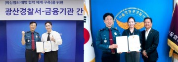 광주은행 임직원, 보이스피싱 피해 막아 감사장 받아 