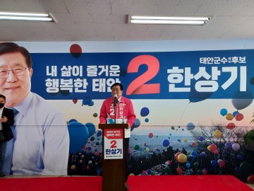 전 군수 한상기 선거사무소 개소  “군민머슴 전담„ 다짐해