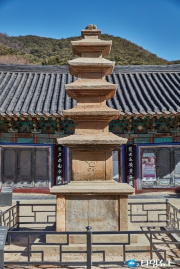 포항 보경사 오층석탑, 국가지정 문화유산 ‘보물’ 지정