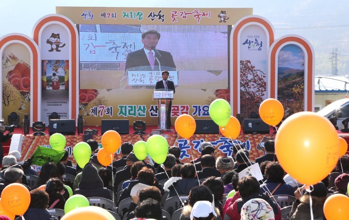 지리산산청곶감축제, 반갑습니다~ 반가워요~