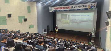 함평군, ‘중대재해처벌법 이해’ 직원 직무교육 실시
