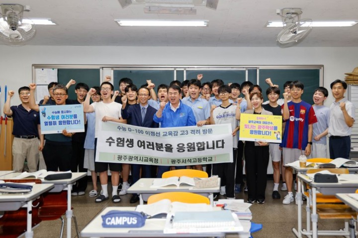 이정선 광주교육감, 수능 D-day 100일 고3 수험생 격려