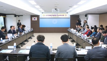 대전 서구, 서구장애인체육회 임시 이사회 개최