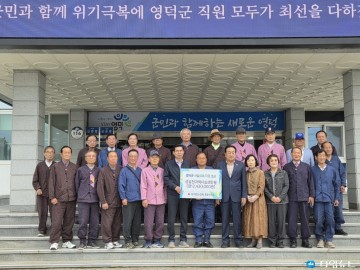  대한노인회 포항시지회, 경북 산불 피해 성금 6천2백만 원 전달