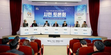 기업과 지역사회의 동반성장 위해 머리 맞댔다