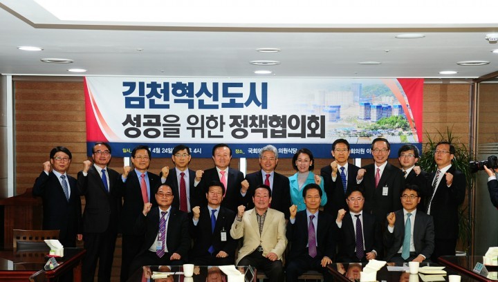 “`경북김천혁신도시 관계기관 한자리에 모여 ”