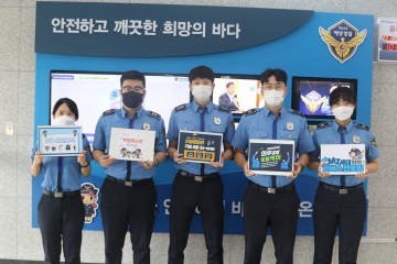 보령해경, 조직문화 개선을 위한 우수 프로젝트 선정에‘가정’이 먼저라고?