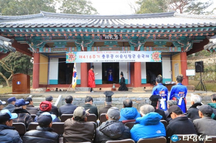완도군, 충무공 이순신 장군 제416주기 순국제 봉행