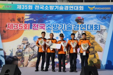 전국소방기술경연대회서 경북소방‘구급분야’1위 차지