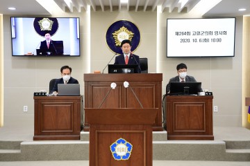 고령군의회 후반기 첫 임시회 개최 